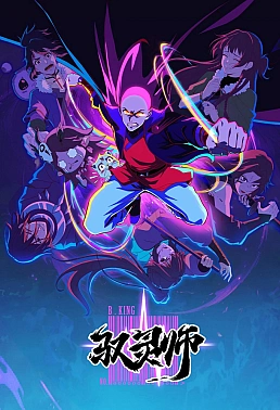 Постер к аниме Повелитель духов