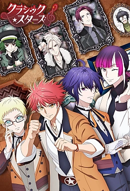 Постер к аниме Классические звёзды