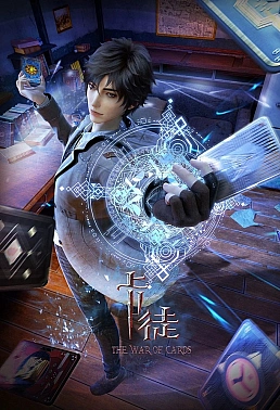 Постер к аниме Ученик карты