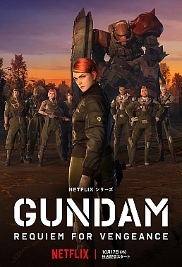 Постер к аниме Мобильный воин Гандам: Реквием возмездия