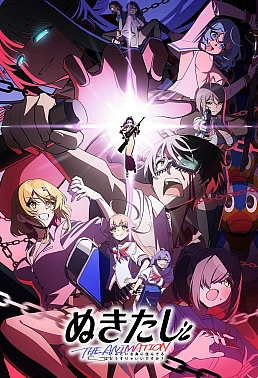 Постер к аниме Нукитаси