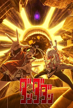 Постер к аниме Дандадан 2 сезон