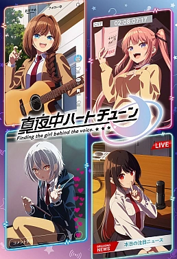 Постер к аниме Полуночный мотив сердца