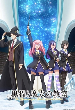Постер к аниме Чёрная кошка и класс ведьм