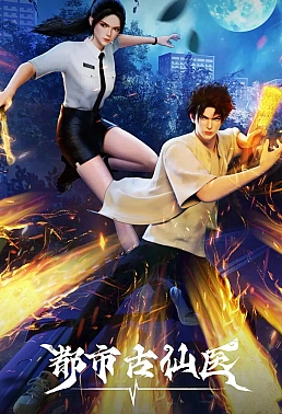 Постер к аниме Древний лекарь в современном городе