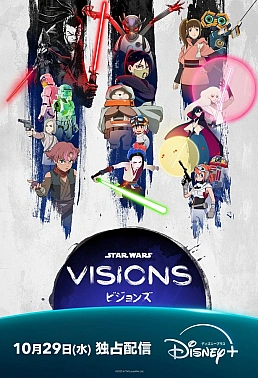 Постер к аниме Звёздные войны: Видения 3 сезон