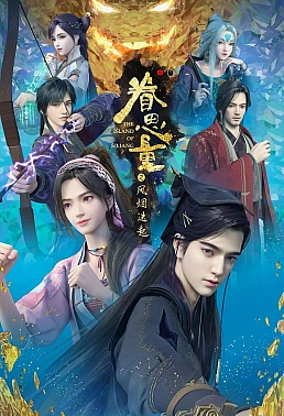 Постер к аниме Провидение 2 сезон