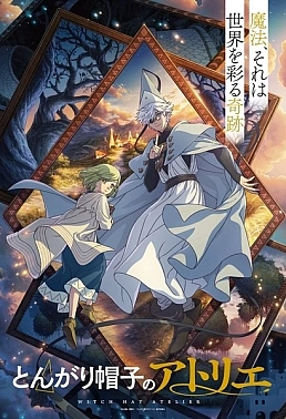Постер к аниме Ателье колдовских колпаков