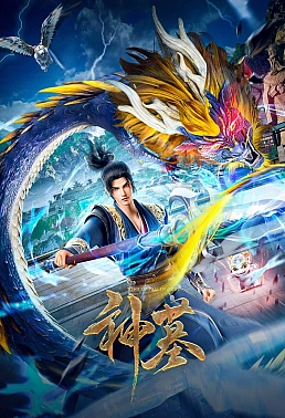 Постер к аниме Гробница богов 2 сезон