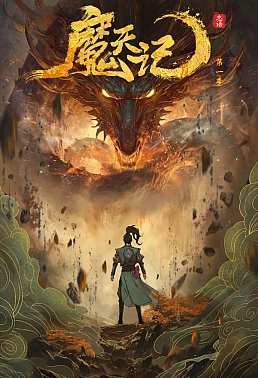 Постер к аниме Дневник демона