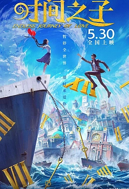 Постер к аниме Дитя времени