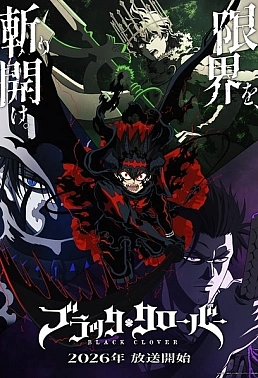 Постер к аниме Чёрный клевер 2 сезон