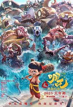 Постер к аниме Нэчжа: Дьявол на беспокойном море