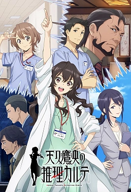 Постер к аниме Карта детектива Такао Амэку