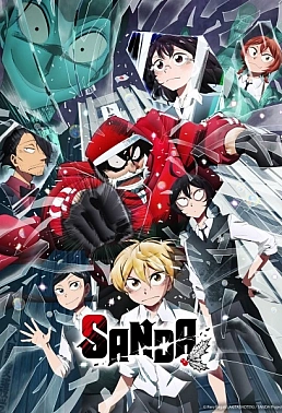 Постер к аниме Санда