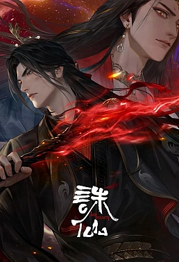 Постер к аниме Убийца богов 3 сезон