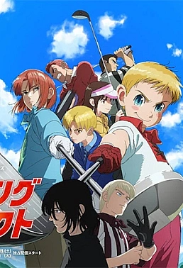 Постер к аниме Восходящий удар