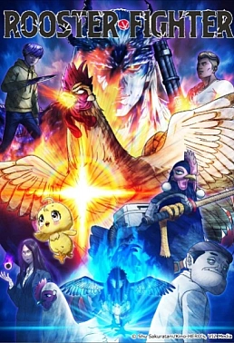 Постер к аниме Боевой петух