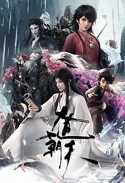 Постер к аниме Путь к небу