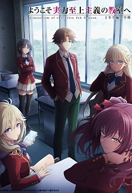 Постер к аниме Добро пожаловать в класс превосходства 4: Второй год — Первый семестр