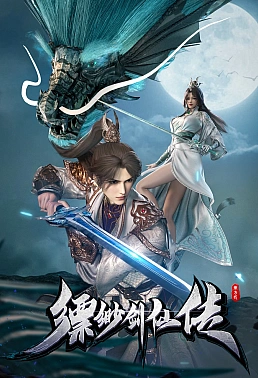 Постер к аниме История мечника туманов