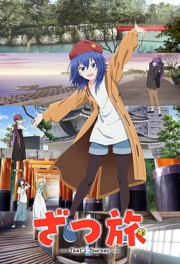 Постер к аниме Это путешествие