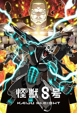 Постер к аниме Кайдзю номер восемь 2 сезон