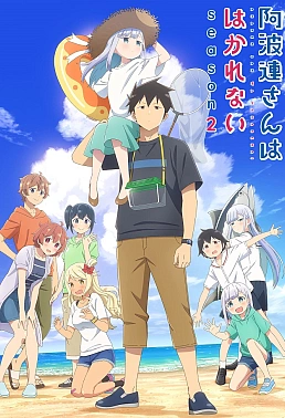 Постер к аниме Непостижимая Ахарэн 2 сезон