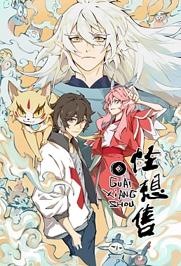 Постер к аниме Продавец фантазий