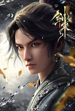 Постер к аниме Меч грядущего 2 сезон