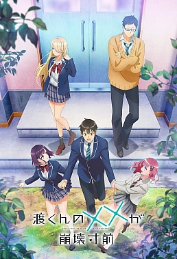 Постер к аниме Ватари на грани краха