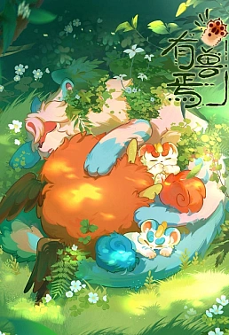 Постер к аниме Мифические звери 4 сезон