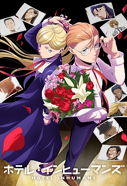 Постер к аниме Отель для нелюдей