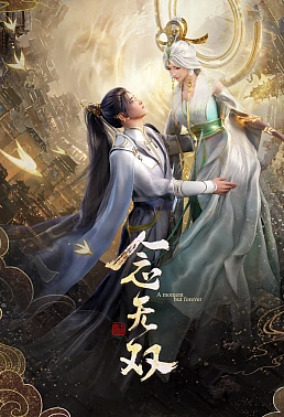 Постер к аниме Вечность в моменте