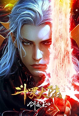 Постер к аниме Боевой континент: Путь меча Чэнь Синя