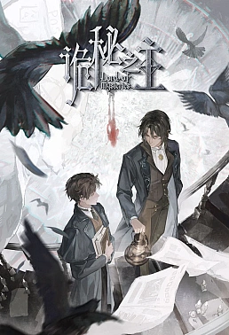 Постер к аниме Повелитель тайн: Клоун