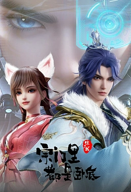 Постер к аниме Все в клане под прикрытием, кроме меня