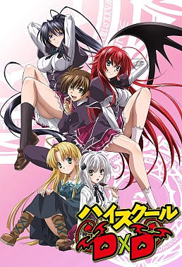 Постер к аниме Старшая школа DxD