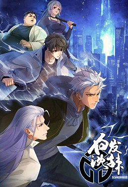 Постер к аниме Беловолосый Ла Шэнь