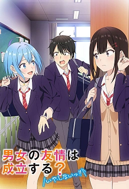 Постер к аниме Может ли существовать дружба между мужчиной и женщиной? (Нет, это не так!)