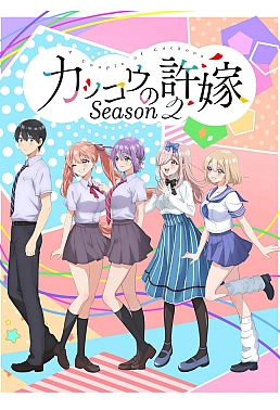 Постер к аниме Сведённые кукушкой 2 сезон