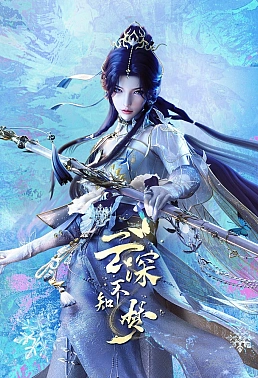 Постер к аниме Грёзы в бездне облаков