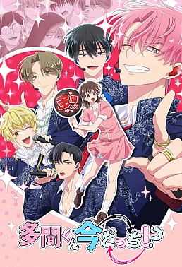 Постер к аниме Какой сейчас Тамон?!