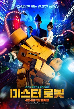 Постер к аниме Мистер Робот